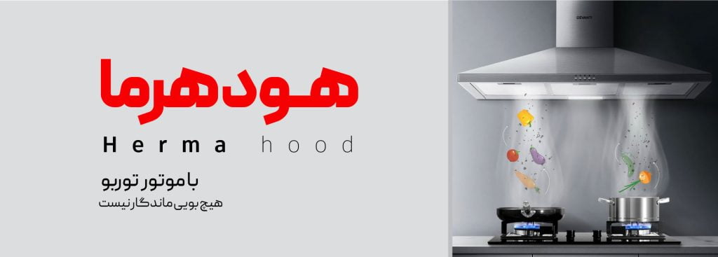 هرما شاپ