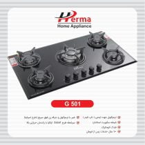 گاز پنج شعله پلوپز کنار چدن ساده G502