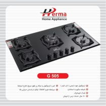 گاز پنج شعله پلوپز وسط چدن پادیسانی G505