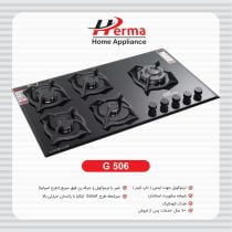 گاز پنج شعله پلوپز کنار چدن پادیسانی G506