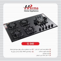گاز پنج شعله پلوپز وسط چدن شاخکدار G539