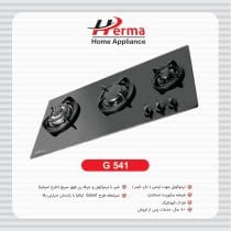 گاز سه شعله خطی با چدن اخوانی G541
