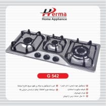گاز استیل سه شعله کوهاندار S542