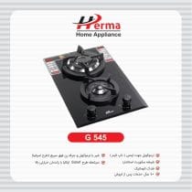 گاز دو شعله شیشه ای چدن خورشیدی S545