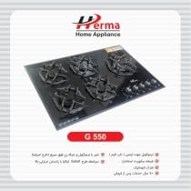 گاز پنج شعله پلوپز کنار چدن گل سنگین G550