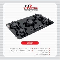 گاز پنج شعله پلوپز وسط شیشه هلالی چدن سنگین G551 g16