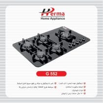 گاز پنج شعله پلوپز کنار چدن شیشه هلالی چدن سنگین G552 g16