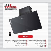 ھود ھرما تک شیشه اطلس لمسی دوگوشه ایر دار مدل H20
