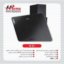 ھود ھرما تک شیشه اطلس کلیدی دور شفاف مدل H21