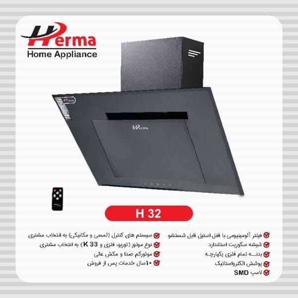ھود ھرما پادنا لمسی مدل H32
