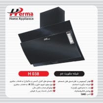 ھود ھرما پارمیس کلیدی شیشه خم کلیدی مدل H038