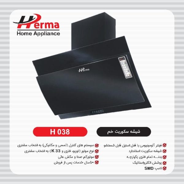 ھود ھرما پارمیس کلیدی شیشه خم کلیدی مدل H038
