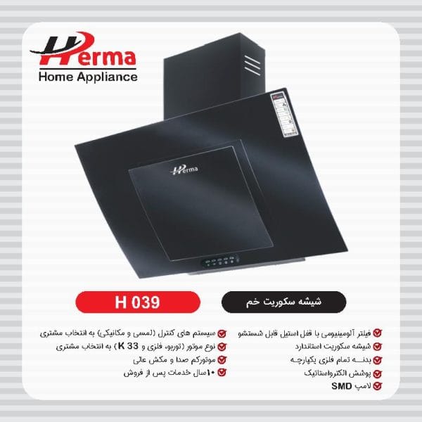 ھود ھرما پادنا شیشه خم کلیدی مدل H039